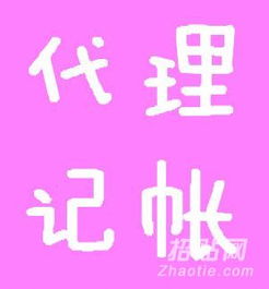 一站式企業服務 優質工商注冊、代理記賬、進出口權及食品酒類許可代辦