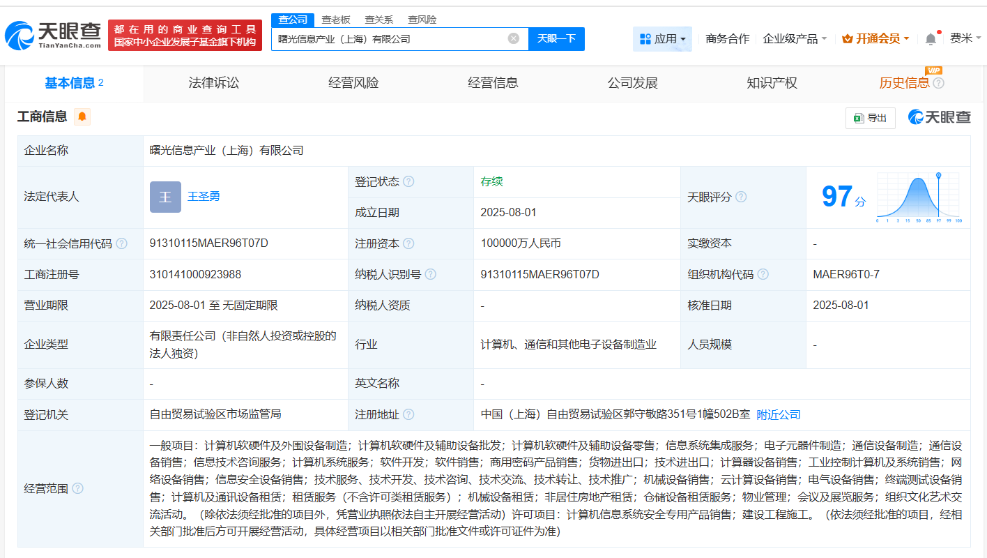 中科曙光在滬成立注冊資本10億信息產業公司，深化軟硬件產業布局
