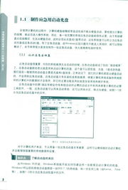 《電腦軟硬件維修從入門到精通（第2版）》 一站式掌握計(jì)算機(jī)維護(hù)核心技能，附DVD與免運(yùn)費(fèi)服務(wù)